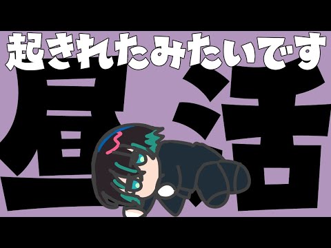 【 初見歓迎 】六月もそろそろ終わるらしい【黒乃仁/VTuber】#昼活雑談　#short