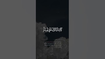 تلاوة عطرة من سوره الأنبياء