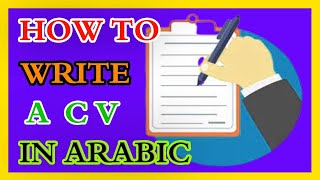 How to Write A Good CV In Arabic|Sample And Very Easy|curriculum vitae Translation into Swahili