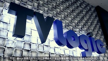 TVLogic Company Video (Japanese Subtitles)