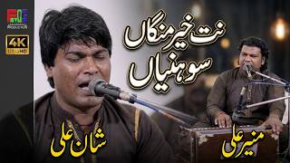 Download lagu Nit Khair Manga Sohneya | Kalam | Badar Ali Ansari | Qawwals | Shan Ali | Muneer Ali