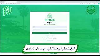 Pulse Project Complaint Web Portal