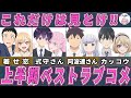 【ラブコメ】2022年上半期おすすめラブコメアニメ！アニメおすすめ紹介！【2次元ラブコメ紹介所/にじあに】