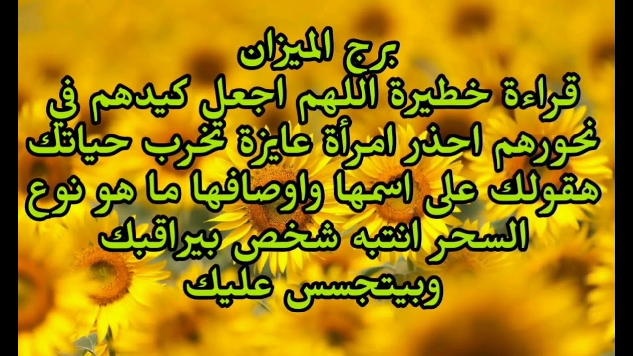 برج الميزان كشف اسرار مرعبة ظهور شىء غريب فى بيتك احذر شخص بيراقبك بيتعذب فى بعدك 