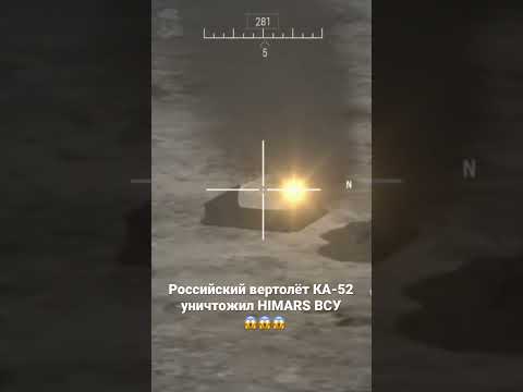Российский вертолёт КА-52 уничтожил HIMARS ВСУ😱😱 #ukraine #russia #arma3 ARMA 3 VIDEO