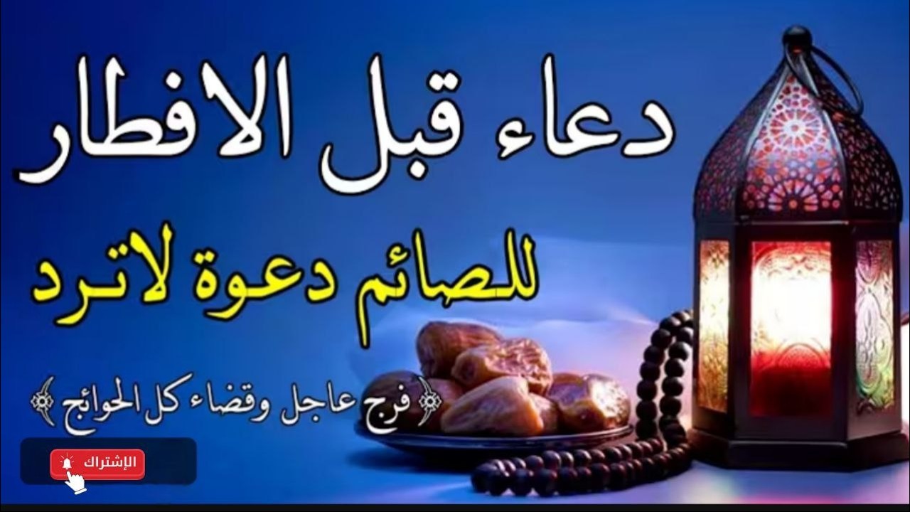 أفضل دعاء في العشر الاواخر من شهر رمضان بصوت خاشع ومميز لا تحرم نفسك من أجره للقارئ علاء عقل