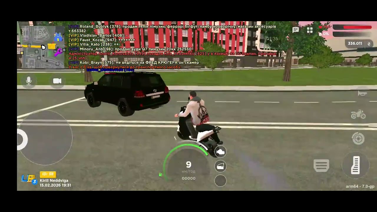 Ua online 