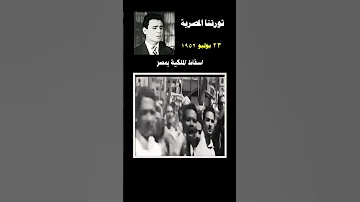 ثورتنا المصرية عبدالحليم حافظ نبضالعرب اكسبلور لايك ترند 