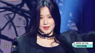 (G)I-DLE ((여자)아이들) – ‘OH MY GOD’ (STAGE MIX) 교차편집 [1440p60]