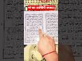 मां की आखिरी सजदा और बेटे की जिन्दगी बदल गई#Islamic story#shorts