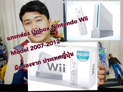 Step by Step รีวิว Unbox แกะกล่อง Nintendo Wii มือสอง จากประเทศญี่ปุ่น  #NintendoWii