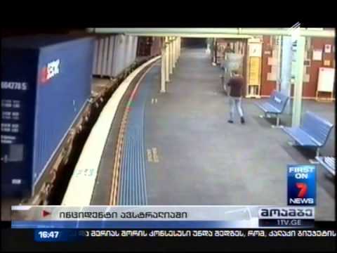 ავსტრალიელი ქალი სასწაულებრივად გადარჩა