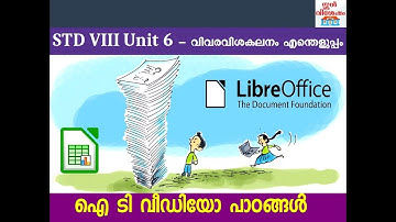 Standard 8 Chapter 6 (വിവരവിശകലനം എന്തെളുപ്പം) | Libre Office Calc Tutorial - ICT