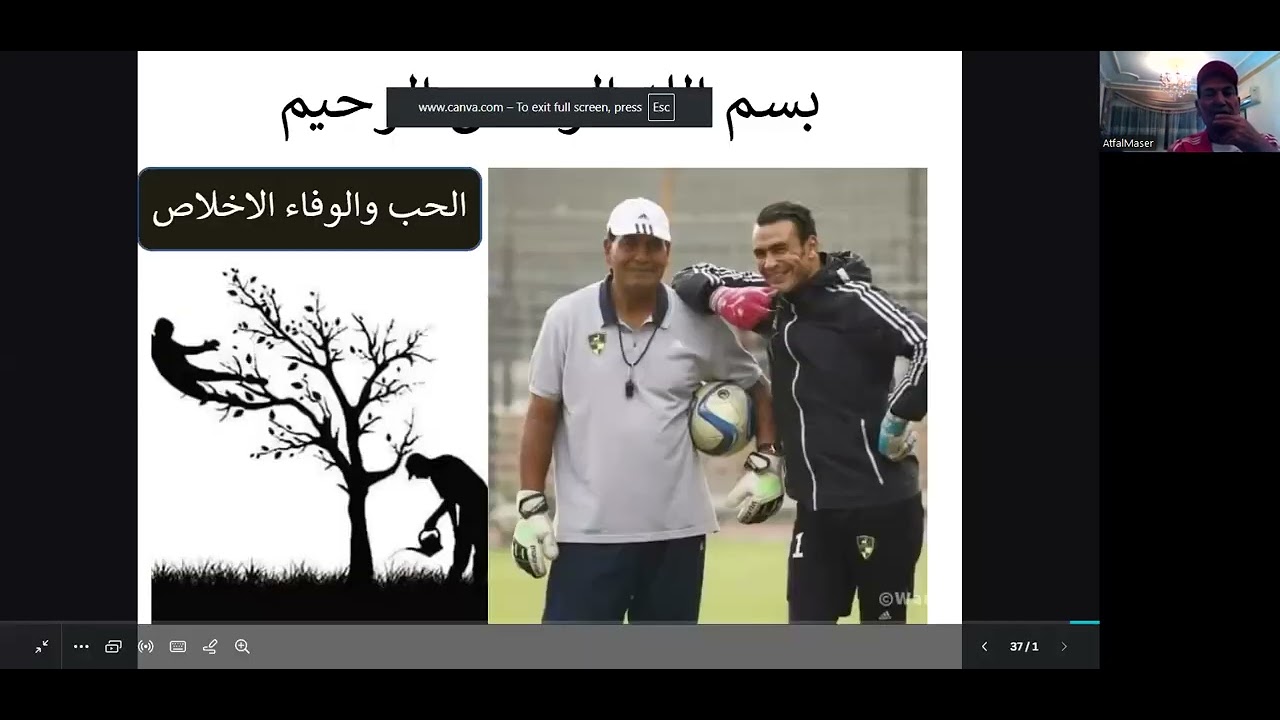 المحاضرة الثالثة كورس مدربين حراس المرمي كابتن فكري صالح