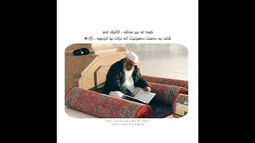 عبدالرحمن مسعد 🌝🤍 اجمل حالات واتس اب دينية سورة النحل
