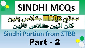 Sindhi Portion MCQs from STBB/PST & JEST preparing / According to IBA New Syllabus | Part 2