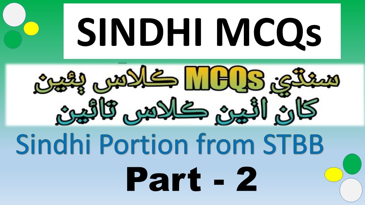 Sindhi Portion MCQs from STBB/PST & JEST preparing / According to IBA New Syllabus | Part 2
