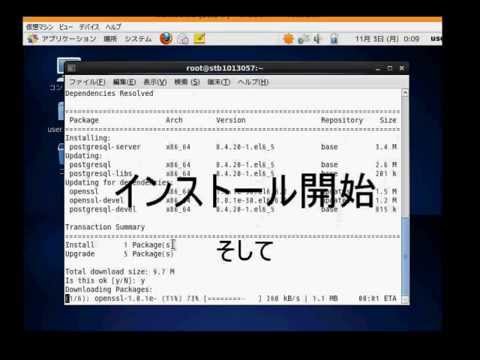 CentOSにPostgreSQLをインストールしてみる。