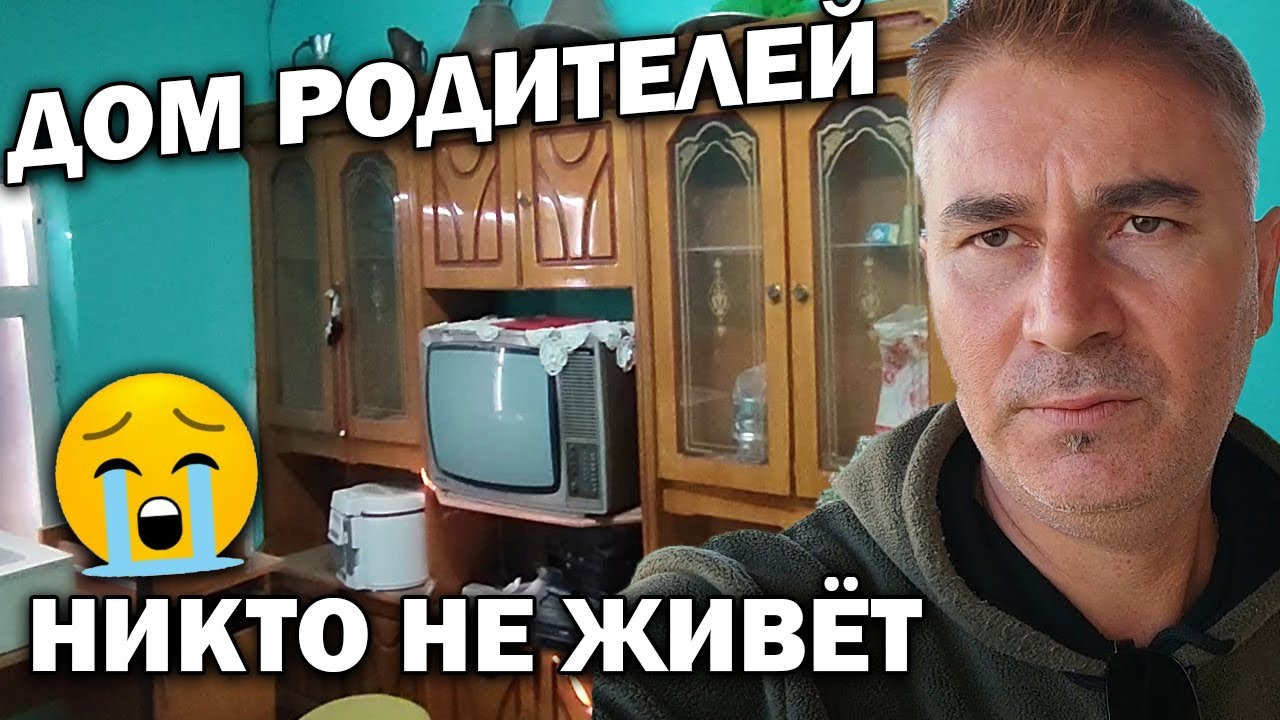 😢МОЯ ТУРЕЦКАЯ ДЕРЕВНЯ! ОТКРЫЛ СТАРЫЙ ДОМ РОДИТЕЛЕЙ/ПОКУПАЮ ПОДАРКИ И ...