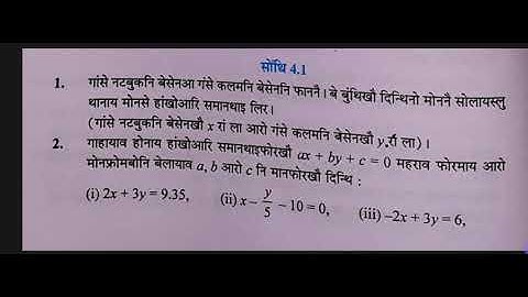 Class 9 general maths Ex4.1.Bodo language.Dhwrwmsa boro.