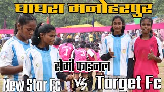 Semi final || New star Fc 🆚 Target Fc || At- Ghaghra Manoharpur Football match 2026 screenshot 2