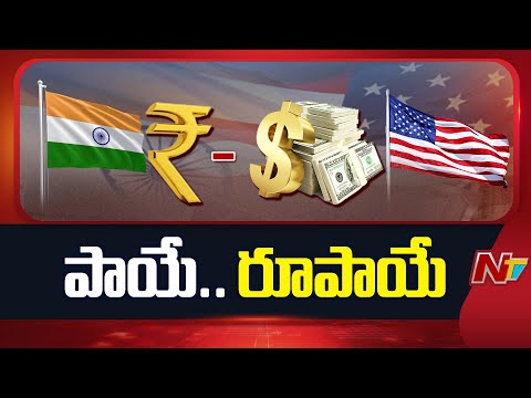 Rupee Sinks To All-Time Low Of 89.66 Per Dollar | NTV Telugu - NTVTELUGU