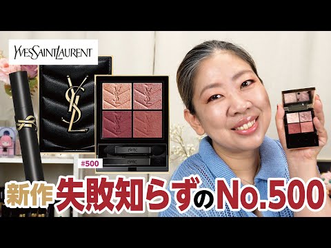 アイシャドウYSL イヴ・サンローラン クチュール ミニクラッチ アイ 