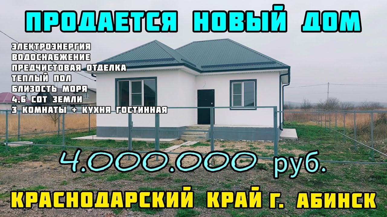 Металлические дома в Абинск купить