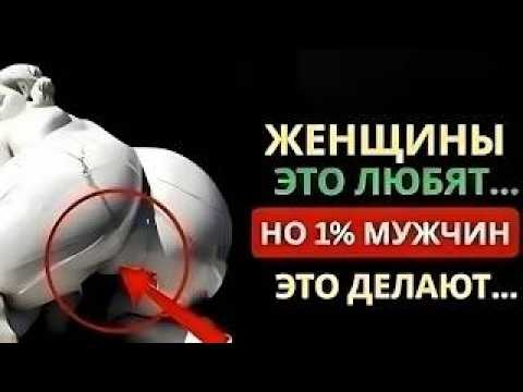7 вещей, которые женщины любят — но делает только 1% мужчин | Женская психология