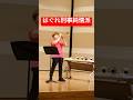 トランペット『はぐれ刑事純情派』吹いてみた！#トランペット #trumpet