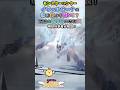 【モンスターハンター】イヴェルカーナの氷はなぜ岩より硬い?現役科学者が解説! #モンハン #モンスターハンター #shorts #天使玉ちゃん