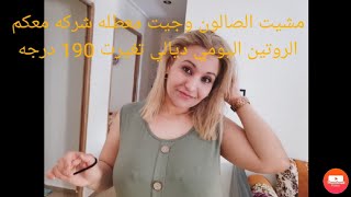 صيف دخل  التغيرات غيرت لوك  شعري