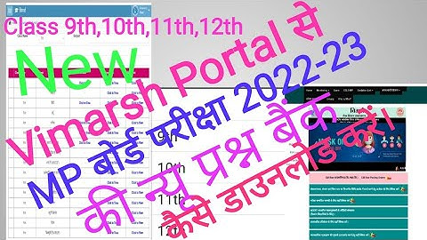 Vimarsh Portal से कक्षा  9th,10th,11th,12th की प्रश्न बैंक कैसे डाउनलोड करें। सत्र 2022-23