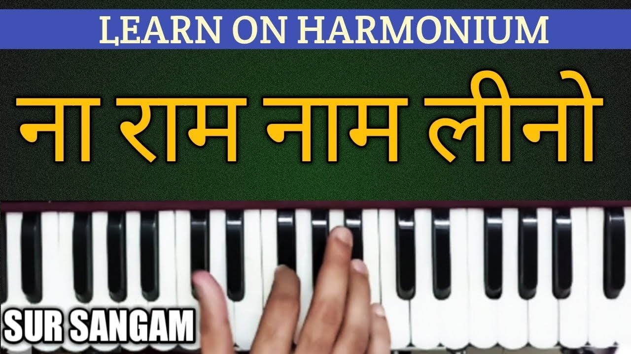 Na Ram Nam Lino tune Bhari Jawani Me On Harmonium  sur sangam music lessons