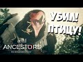 Добыл рыбу, мёд и... Ancestors: The Humankind Odyssey #5