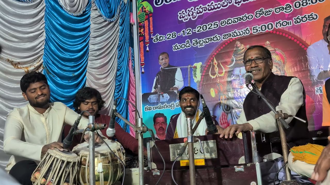 కొత్త పాట  గానం కవి రామచంద్ర పంతులు గారు తబల నవన్ గిరి 