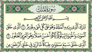 Evening Adhkar Remembrance Read along with Mufti Menk