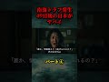 南海トラフ発生49日後の日本・パート4 #南海トラフ #地震 #東日本大震災 #津波 #日本