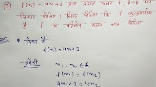 प्रश्नावली 1.3 का प्रश्न-7 कक्षा-12वी गणित || exercise 1.3 question 7 Solve 12th NCERT Maths