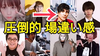 【圧倒的 場違い】今Tiktokでバズってると話題の動画に Dゲイルの名前が‥‥！( YouTuberの名前だけであいみょんのマリーゴールド歌ってみた) ほーみーず