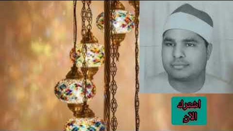 ربع (وقضى ربك ألا تعبدوا إلا إياه...) الشيخ محمد الليثى - رحمه اللّٰه تعالى - سورة الإسراء.