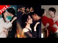 【MULTI SUB】 負罪保姆VS喪父少年,兩個小苦瓜約定五年後壹起赴死,卻成了彼此唯壹的光,都希望對方能堅強活下去,彼此雙向奔赴成爲各自的救贖!《以墮爲光》#drama #短剧 #逆袭 #爱情