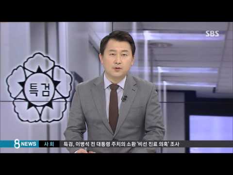 9부 능선 넘은 구속 영장…특검의 마지막 고민은? /SBS