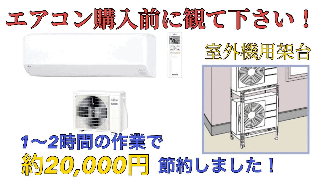 エアコン 2台20000円