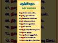 ஆத்தி சூடி - நகர வருக்கம் #ஆத்திசூடி #நகரவருக்கம் #தமிழில்கற்போம் #tamil #செய்யுள்பகுதி #செய்யுள்