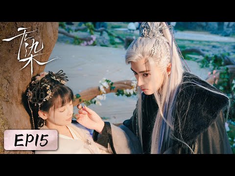 EP15 | In order to forget Mu Ting, Zhao Lu decids to enter the love-ending pool | [Love in Devil 无染]