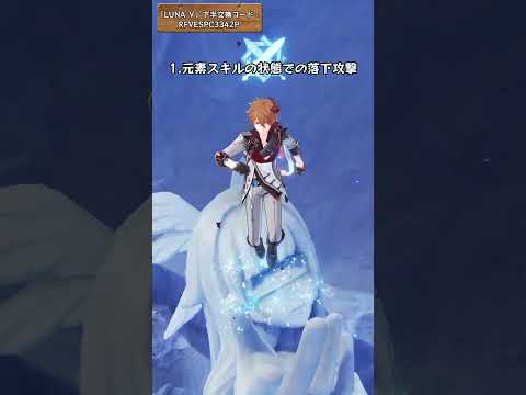 スカークが弟子に教え忘れたこと 「LUNA Ⅴ」下半交換コード：RFVESPC3342P