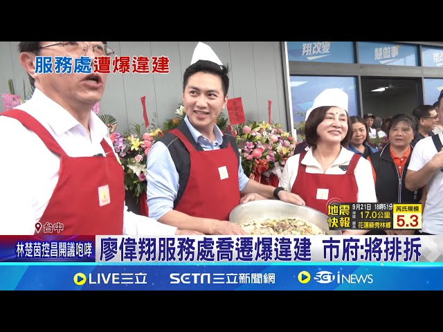 三立iNEWS