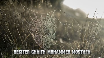 غيث محمد مصطفى | تلاوة من سورة الشعراء