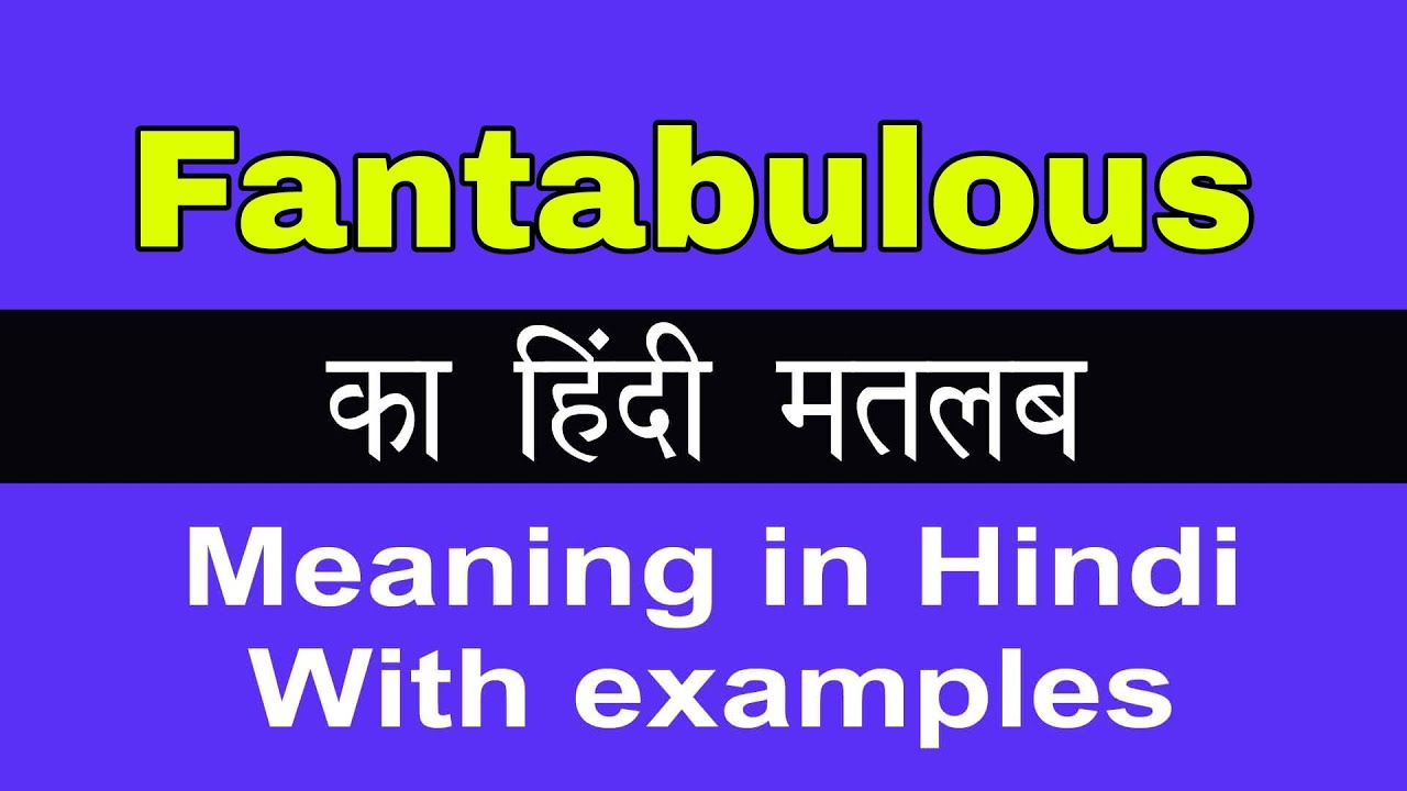 Fantabulous Meaning in Hindi/Fantabulous का अर्थ या मतलब क्या होता है